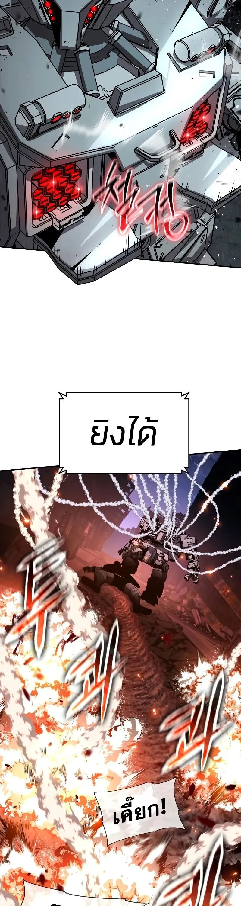 The Knight King Who Returned with a God Chap 131 - Next Chap 132