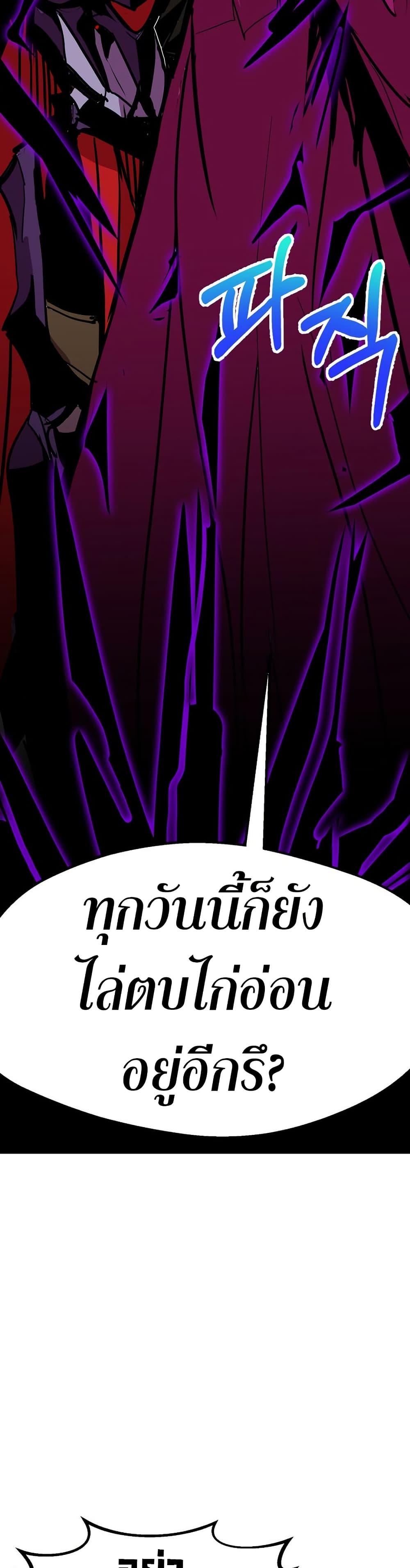 Worthless Regression Chap 87 - Next Chap 88