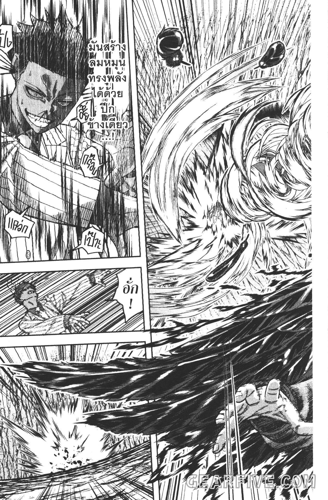 Tougen Anki Chap 59 - Next Chap 60