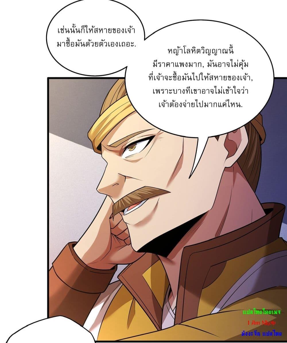 God of Martial Arts Chap 694 - Next Chap 695