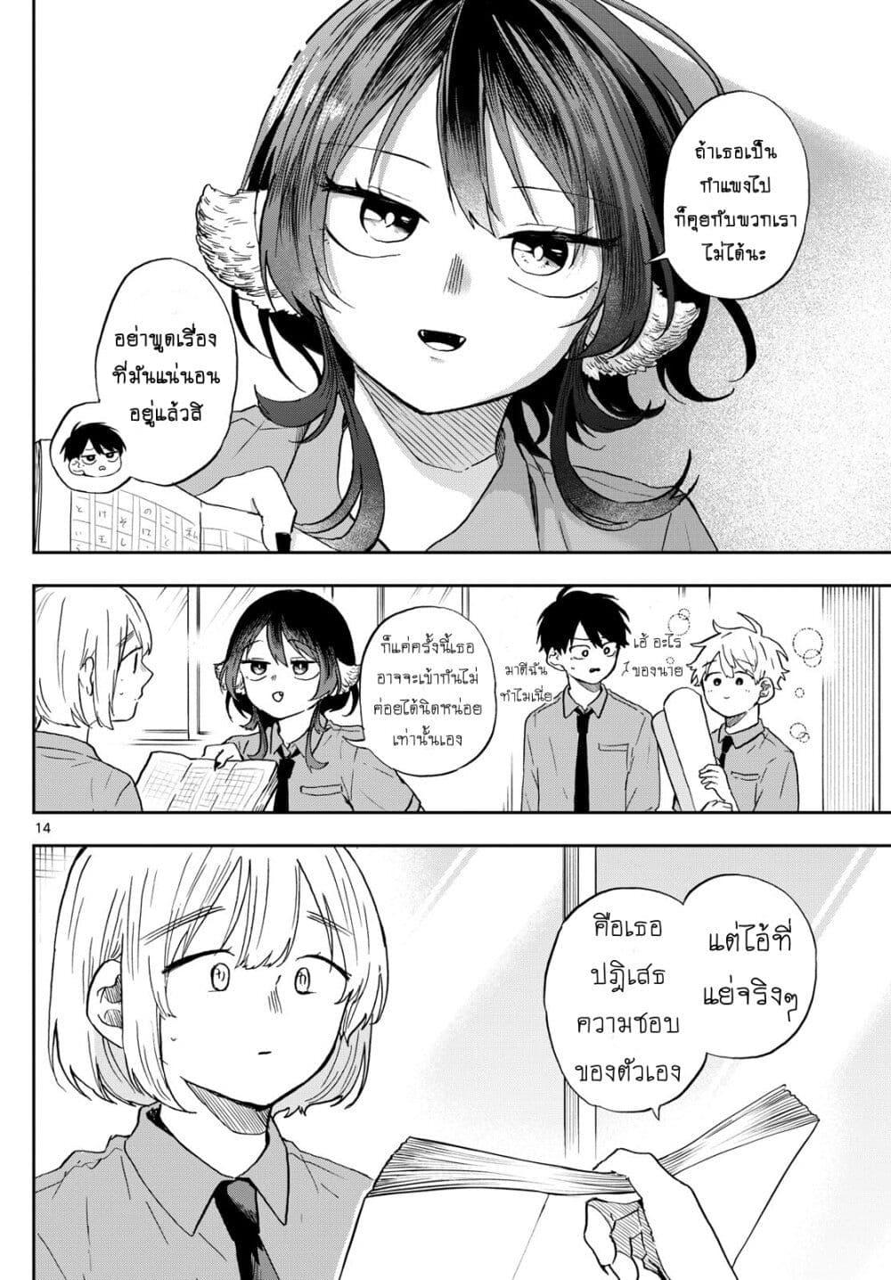 Ogami Tsumiki to Kinichijou. Chap 28 - Next Chap 29