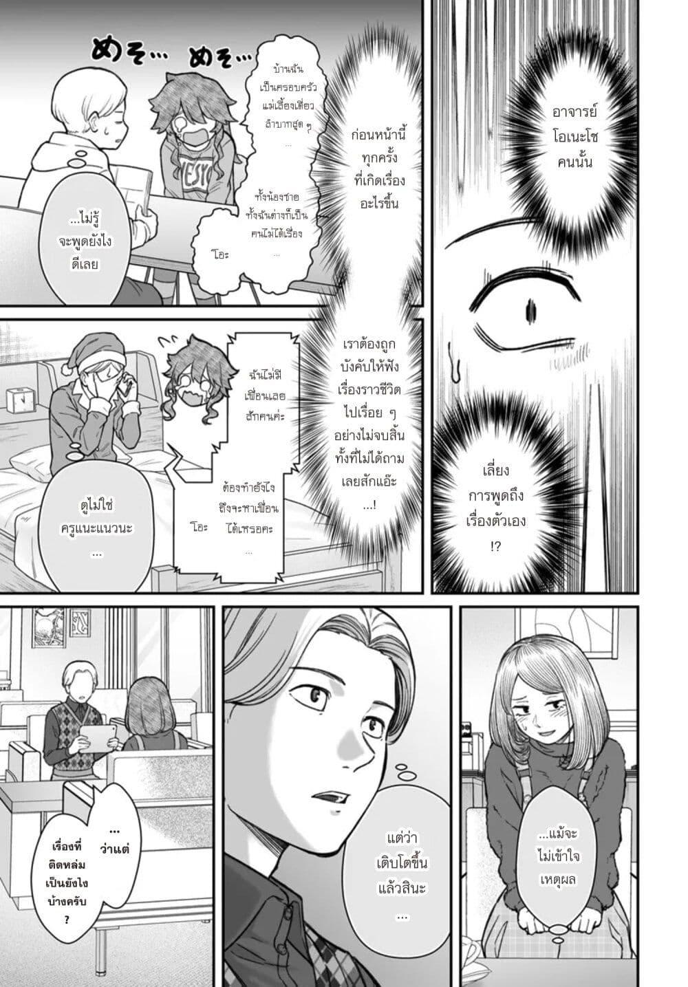 Dame Ningen no Itoshikata Chap 22.1 - Next Chap 23.1