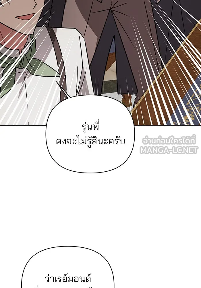 The Academy Is Doomed Chap 45 - Next Chap 46