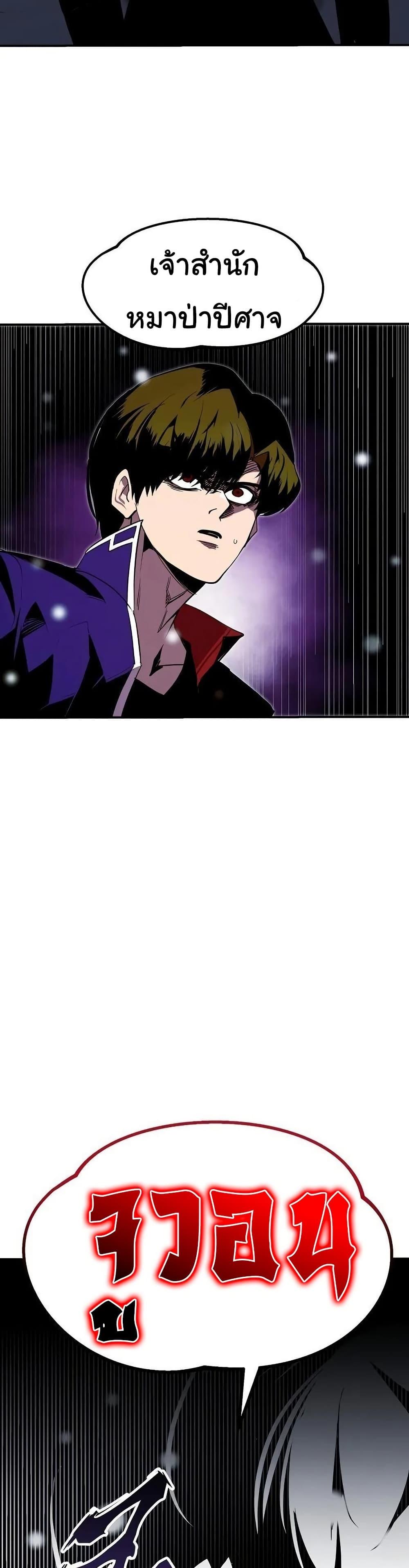 Worthless Regression Chap 65 - Next Chap 66