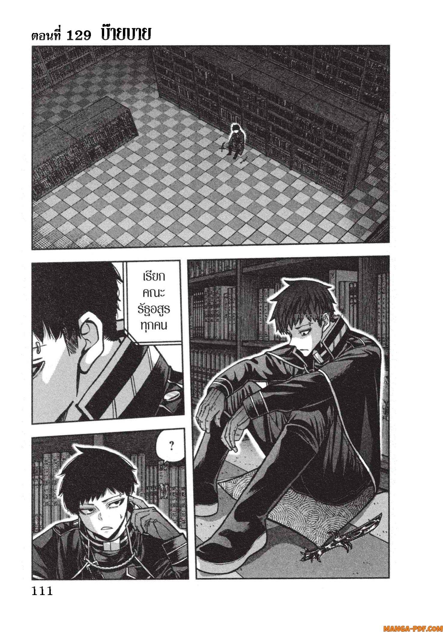 Tougen Anki Chap 129 - Next Chap 130