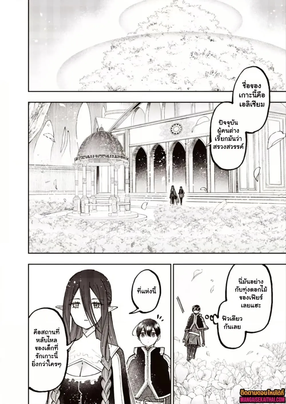 Messiah: Isekai o Sukutta Moto Yuusha ga Mamono no Afureru Genjitsu Sekai o Musou suru Chap 76.1 - Next Chap 77.1