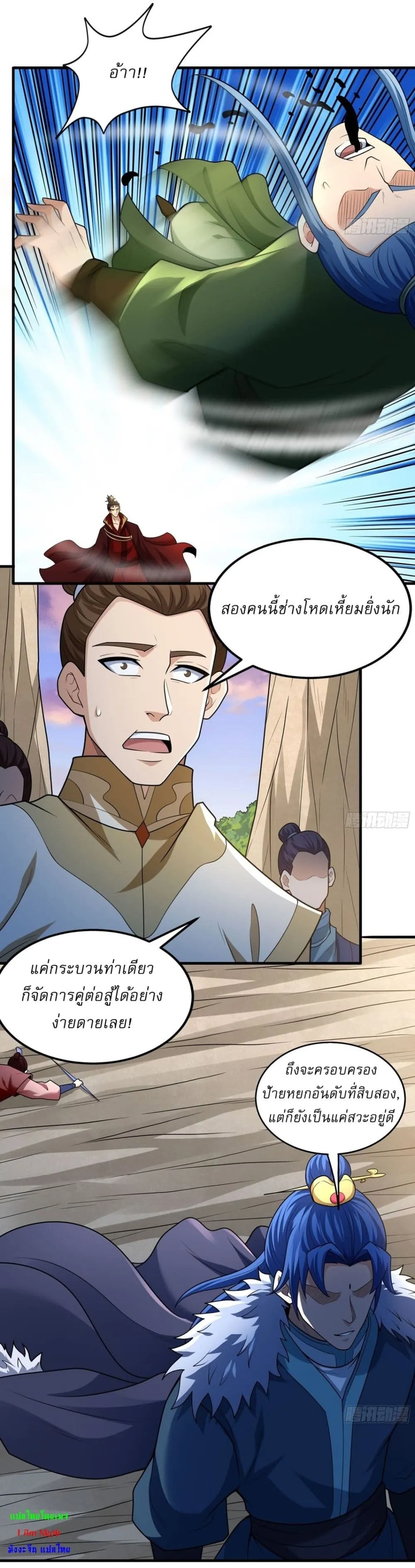 God of Martial Arts Chap 782 - Next Chap 783
