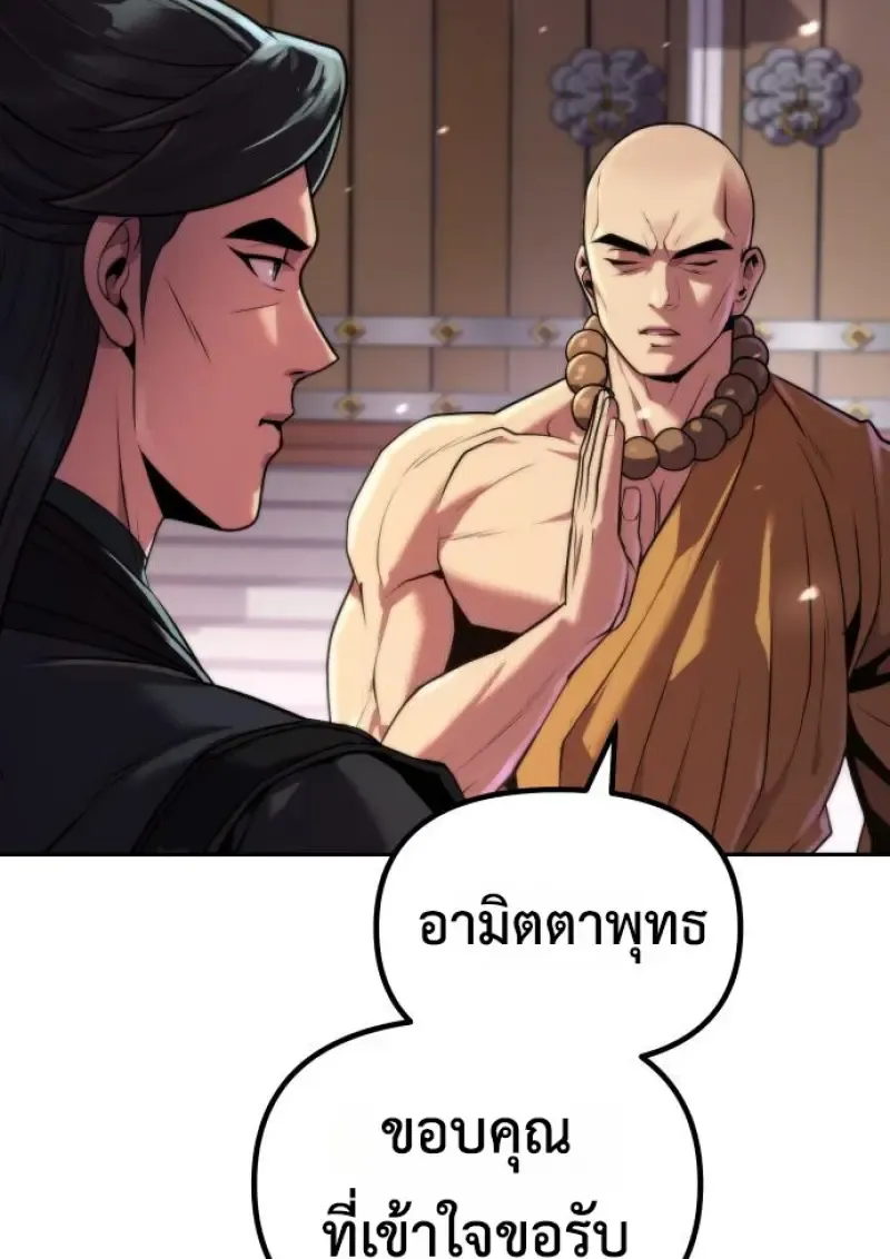 Chronicles of the Demon Faction Chap 159 - Next Chap 160