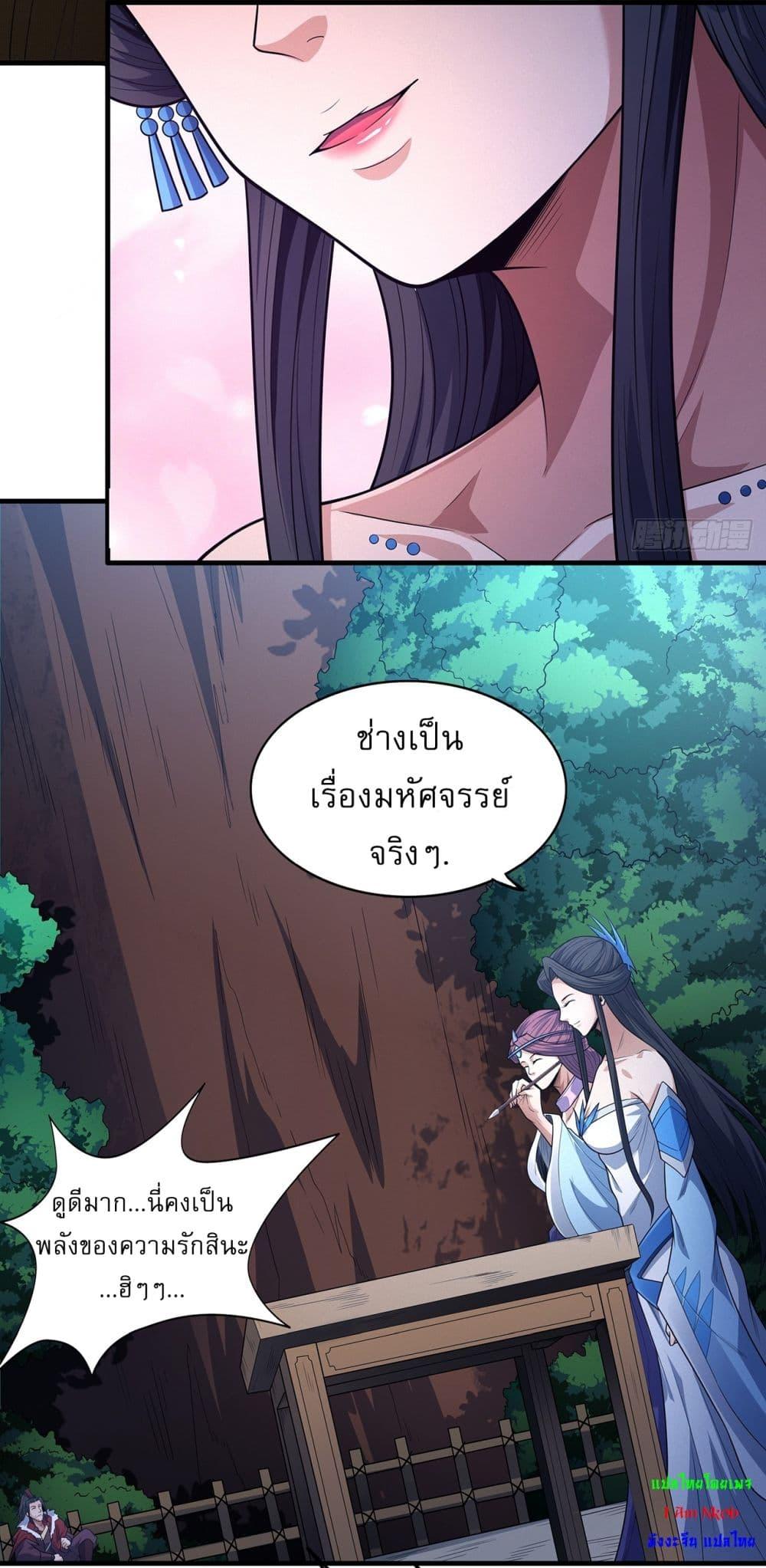 God of Martial Arts Chap 656 - Next Chap 657