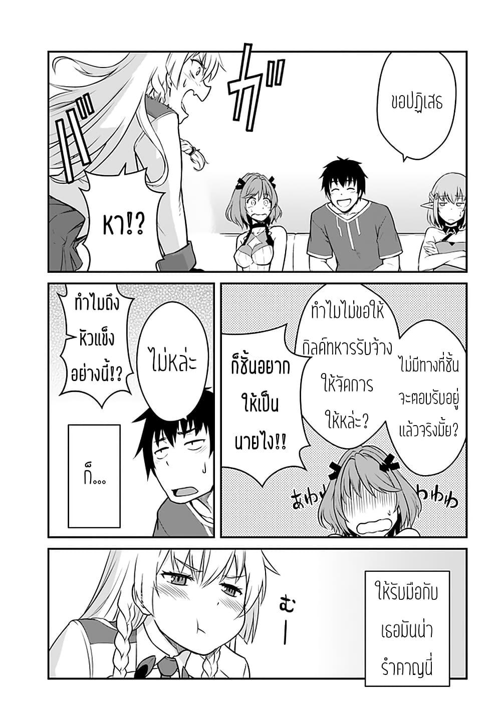 Mezametara saikyou soubi to uchuusen-mochi datta no de, ikkodate mezashite youhei toshite jiyuu ni ikitai Chap 15 - Next Chap 16