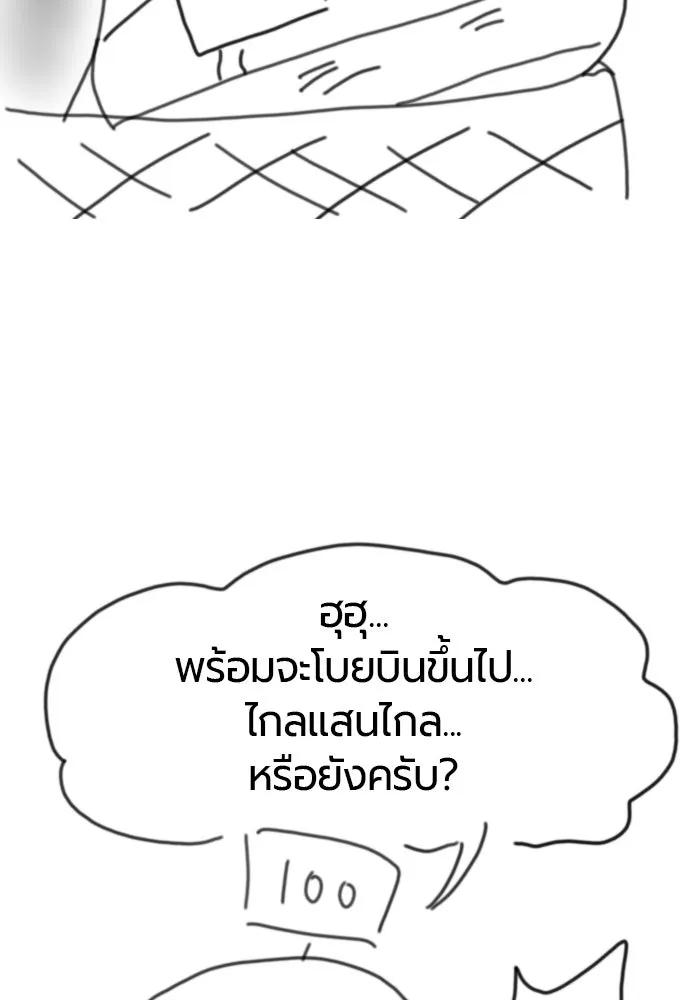 The World’s Best Engineer Chap 223 - Next Chap 224