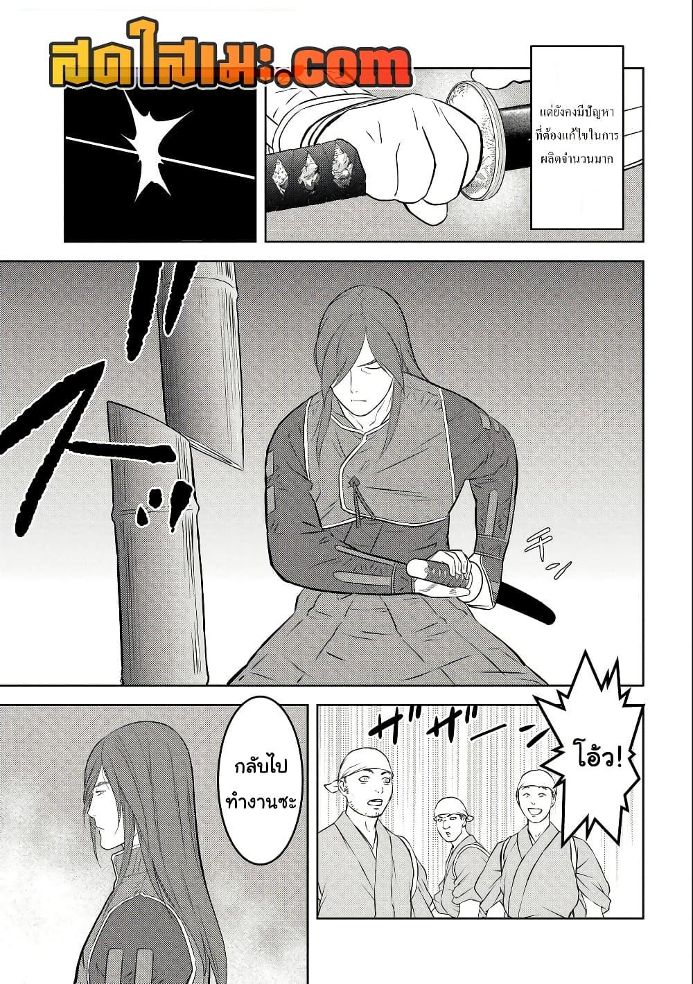 Sengoku Komachi Kuroutan: Noukou Giga Chap 69 - Next Chap 70