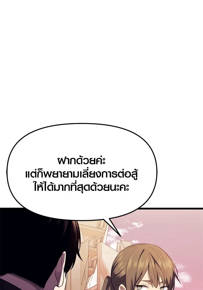 I Obtained a Mythic Item – พลิกชะตาคว้าไอเทมระดับเทพ Chap 119 - Next Chap 120