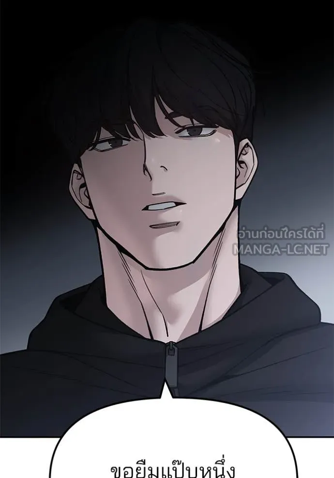 The Bully in Charge Chap 155 - Next Chap 156