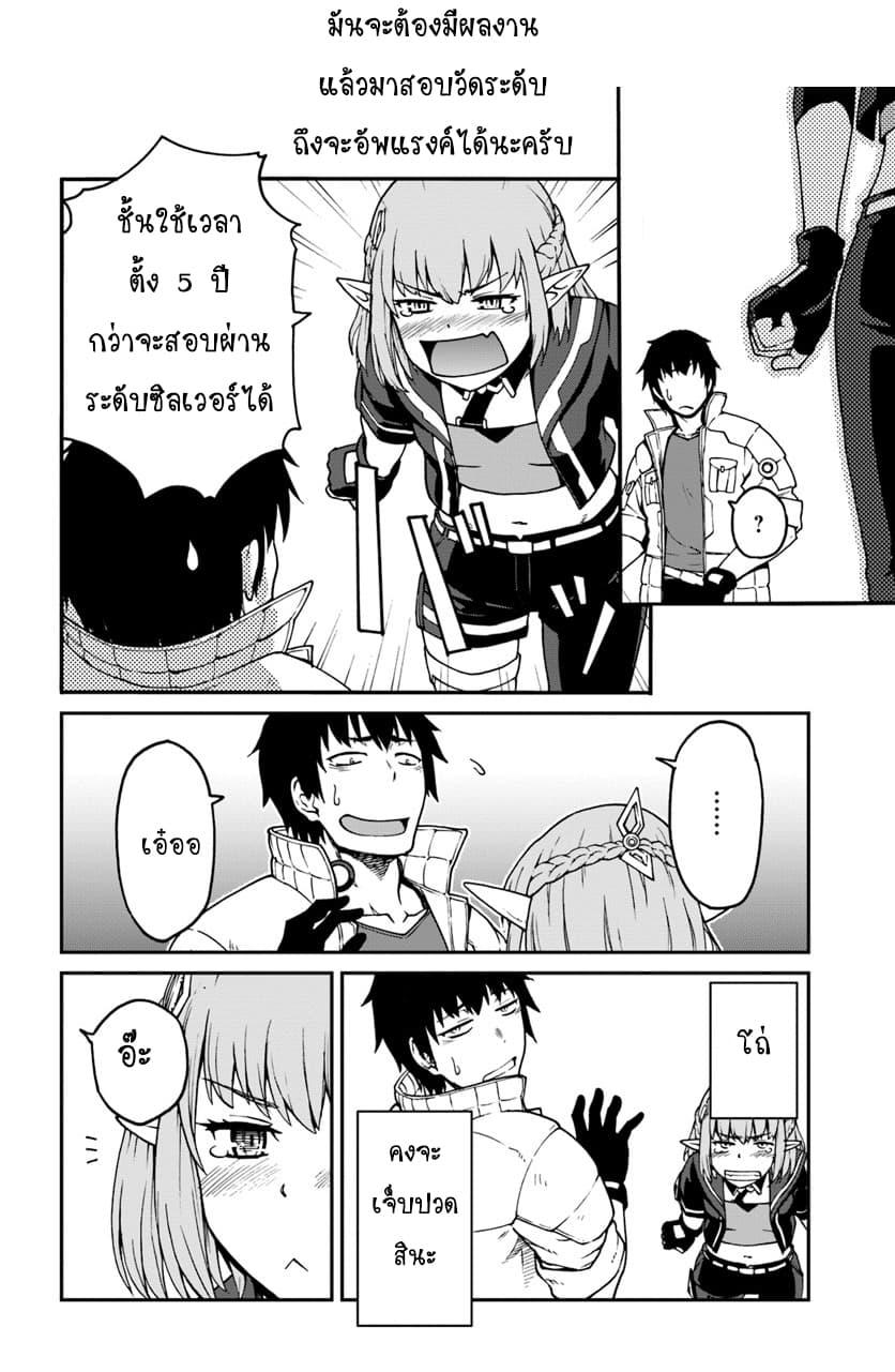 Mezametara saikyou soubi to uchuusen-mochi datta no de, ikkodate mezashite youhei toshite jiyuu ni ikitai Chap 3.1 - Next Chap 4.1
