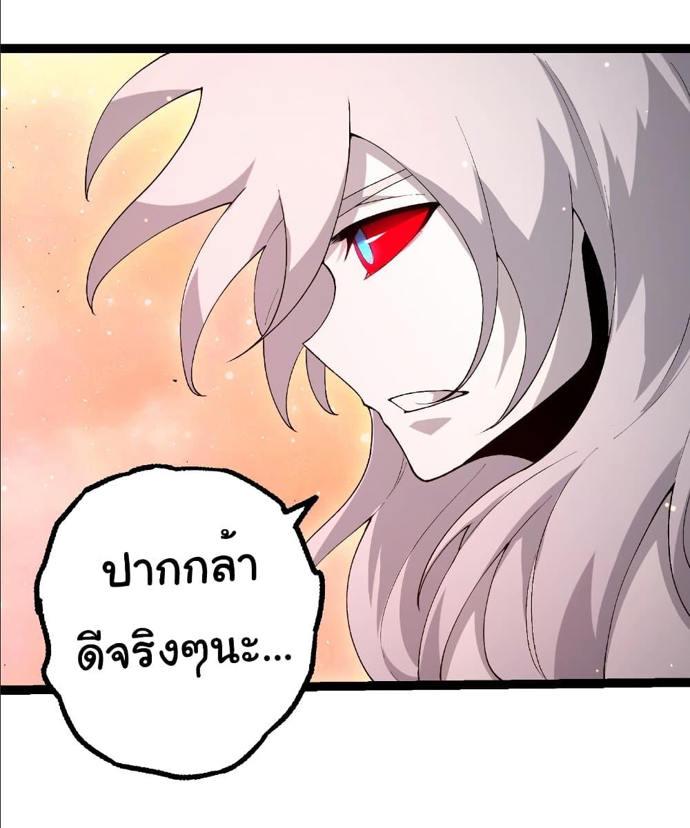 Evolution from the Big Tree Chap 429 - Next Chap 430