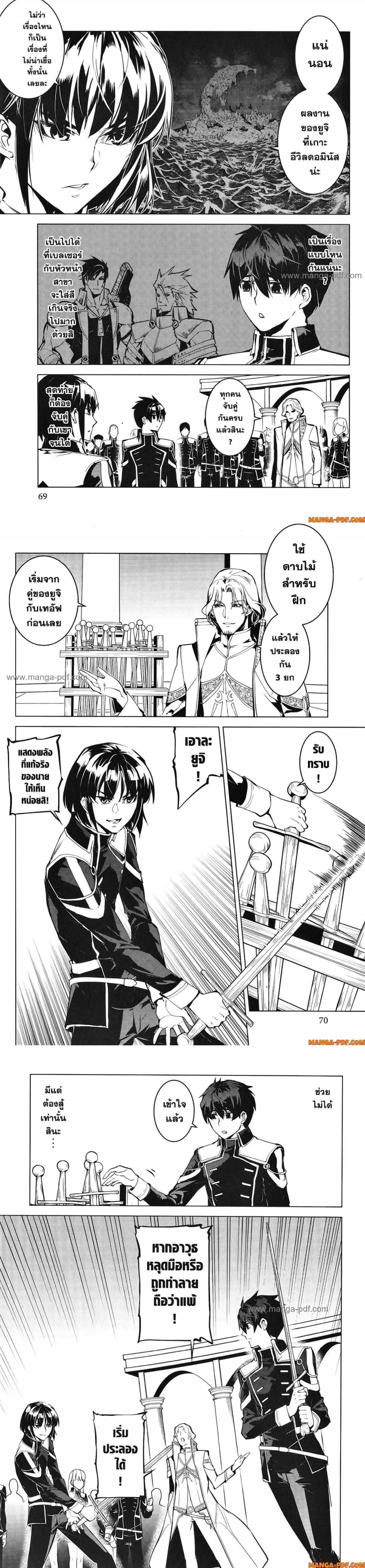 Tensei Kenja no Isekai Life Chap 59 - Next Chap 60