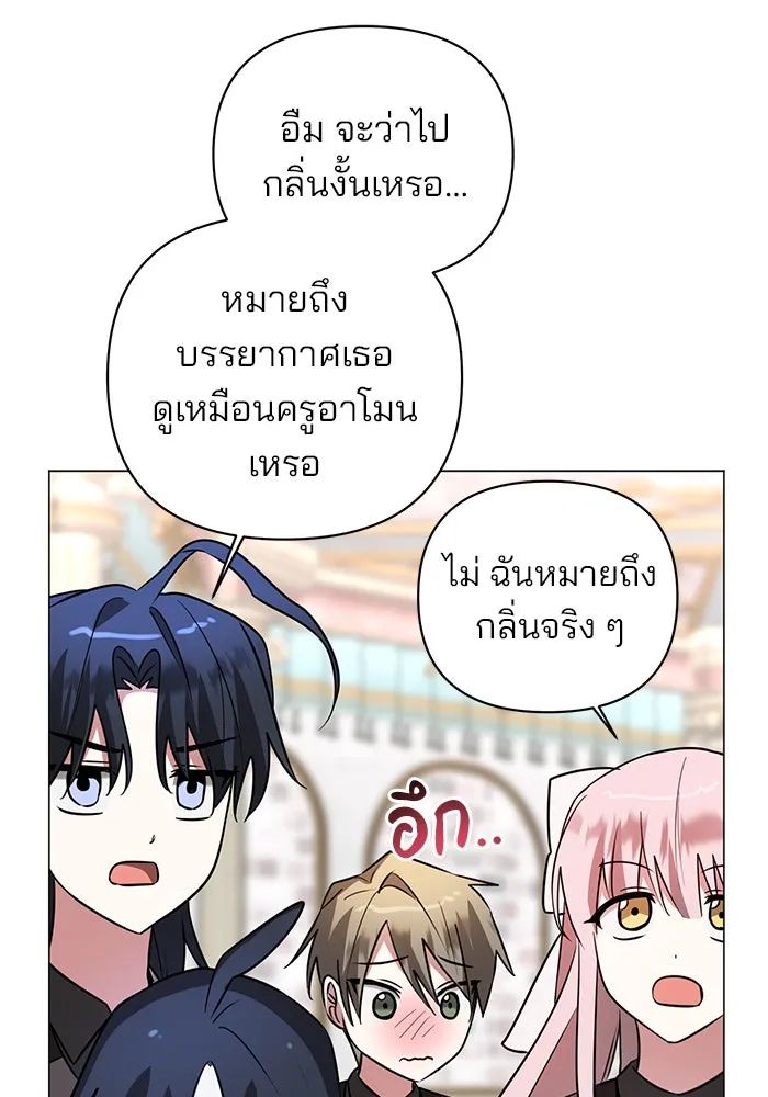 The Academy Is Doomed Chap 45 - Next Chap 46