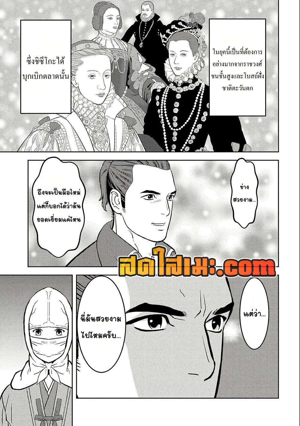 Sengoku Komachi Kuroutan: Noukou Giga Chap 74 - Next Chap 75