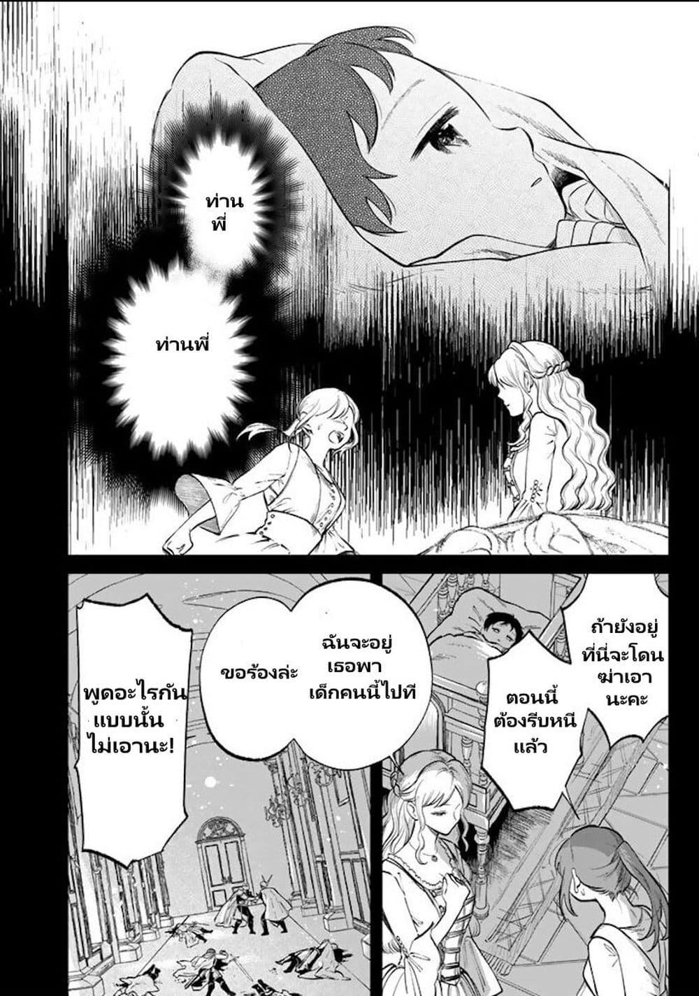 Watashi no Kokoro wa Oji-san de Aru Chap 15 - Next Chap 16