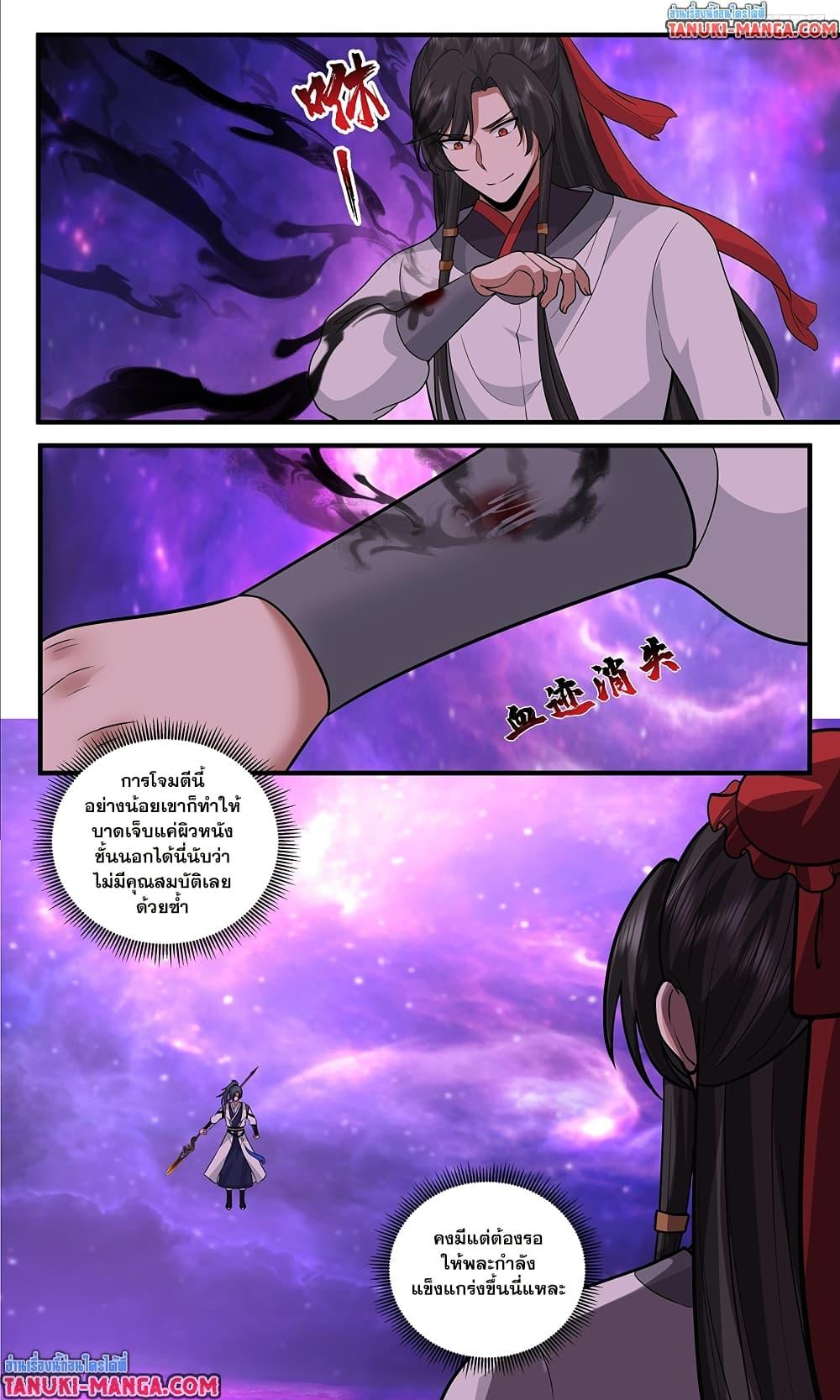 Martial Peak เทพยุทธ์เหนือโลก Chap 3818 - Next Chap 3819