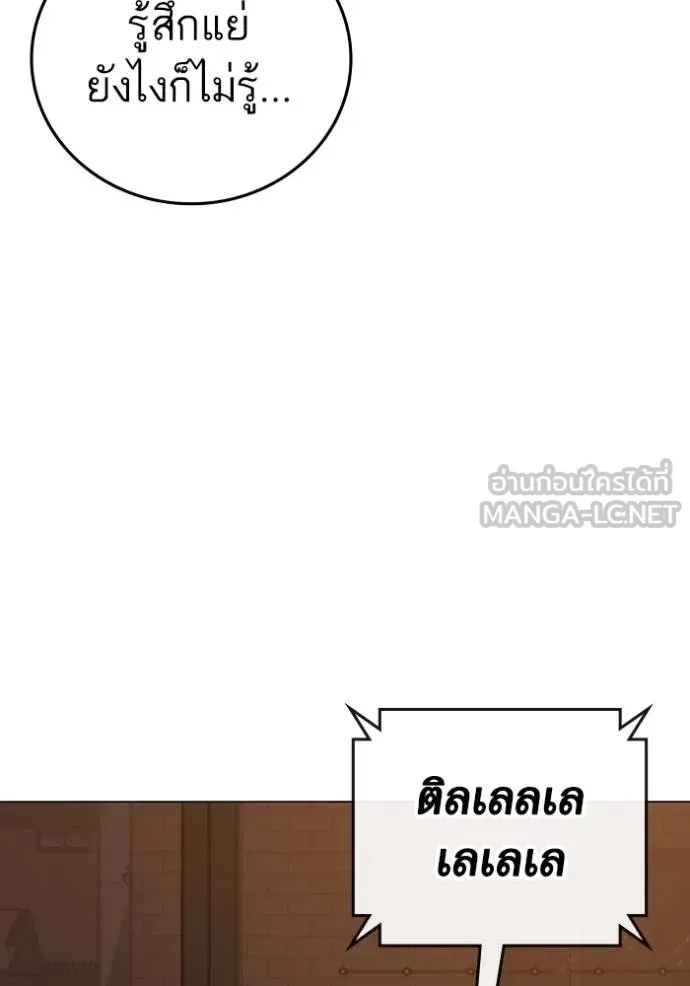 Reality Quest Chap 155 - Next Chap 156