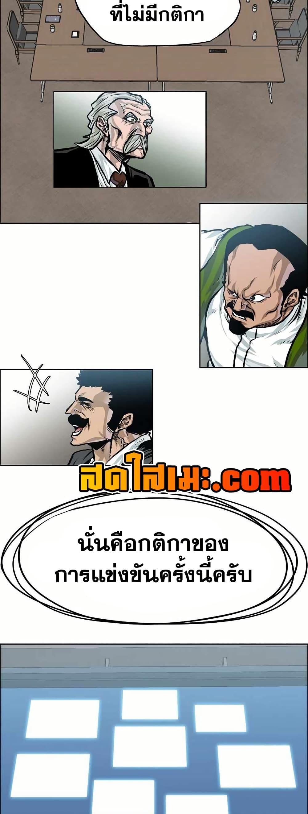 Boss in School Chap 149 - Next Chap 150
