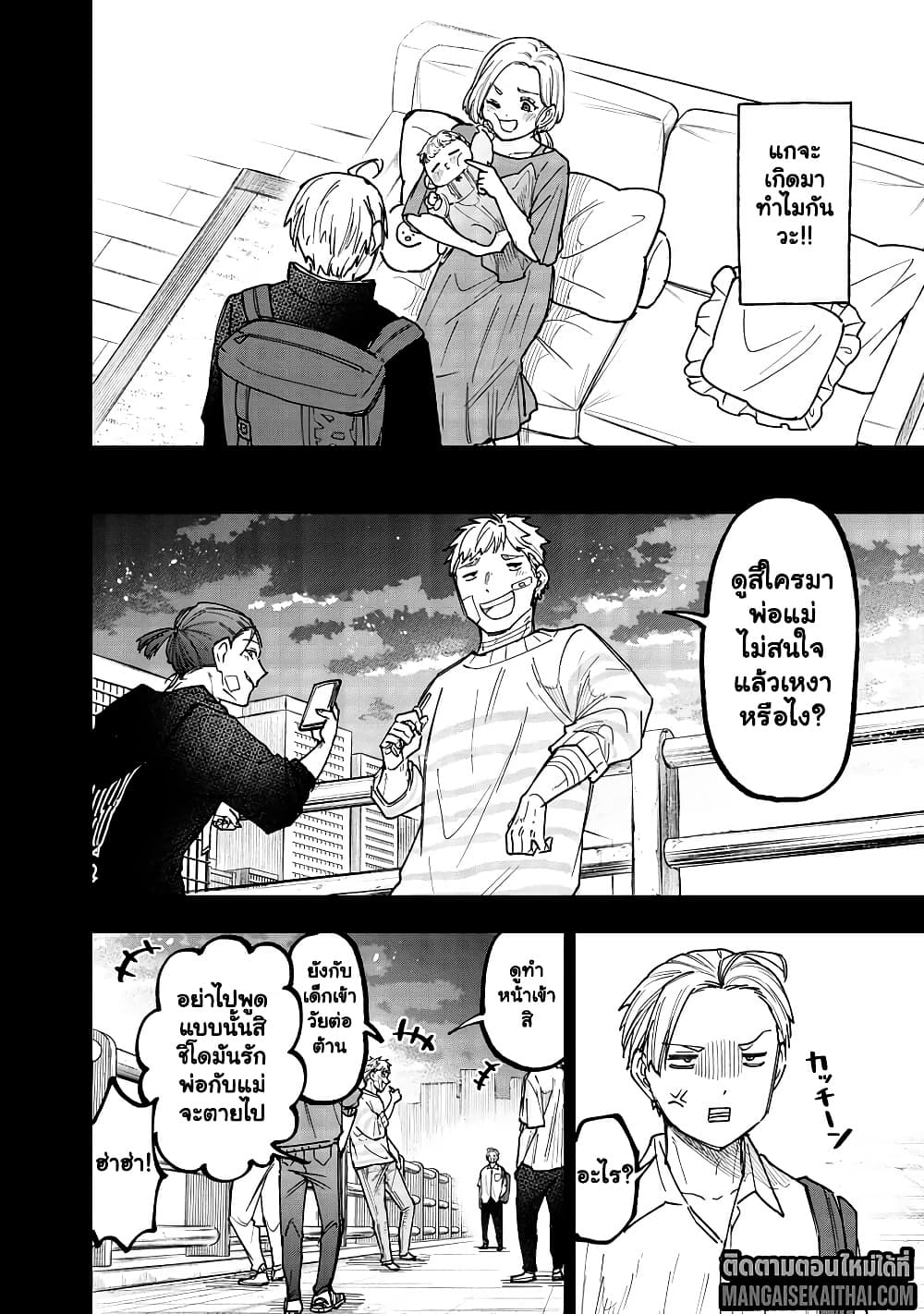 Messiah: Isekai o Sukutta Moto Yuusha ga Mamono no Afureru Genjitsu Sekai o Musou suru Chap 57.1 - Next Chap 58.1