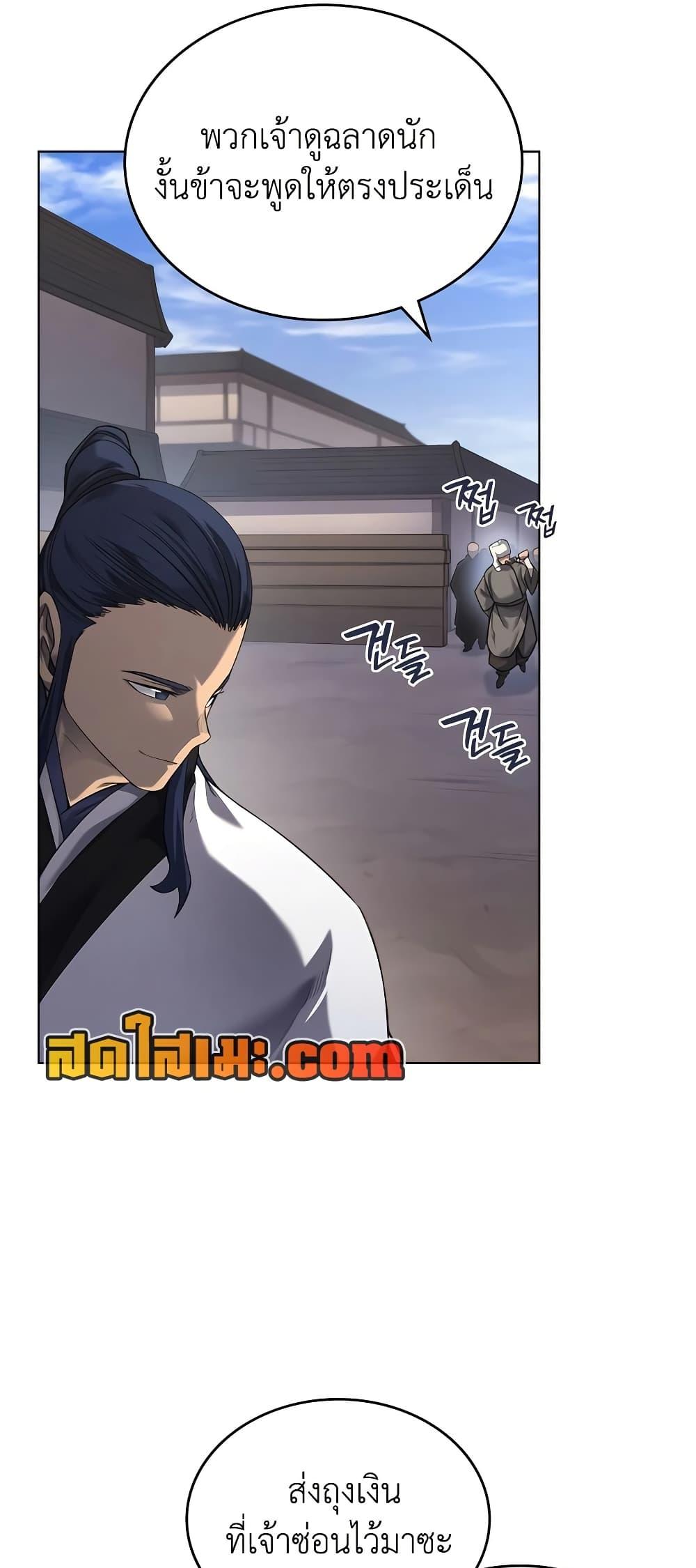 Chronicles of Heavenly Demon ตำนานมารสวรรค์ Chap 250 - Next Chap 251