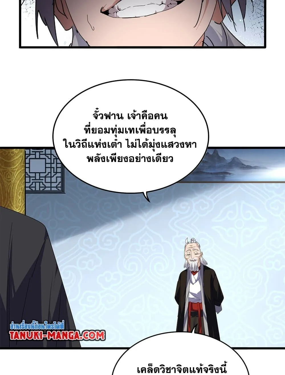 Magic Emperor Chap 784 - Next Chap 785
