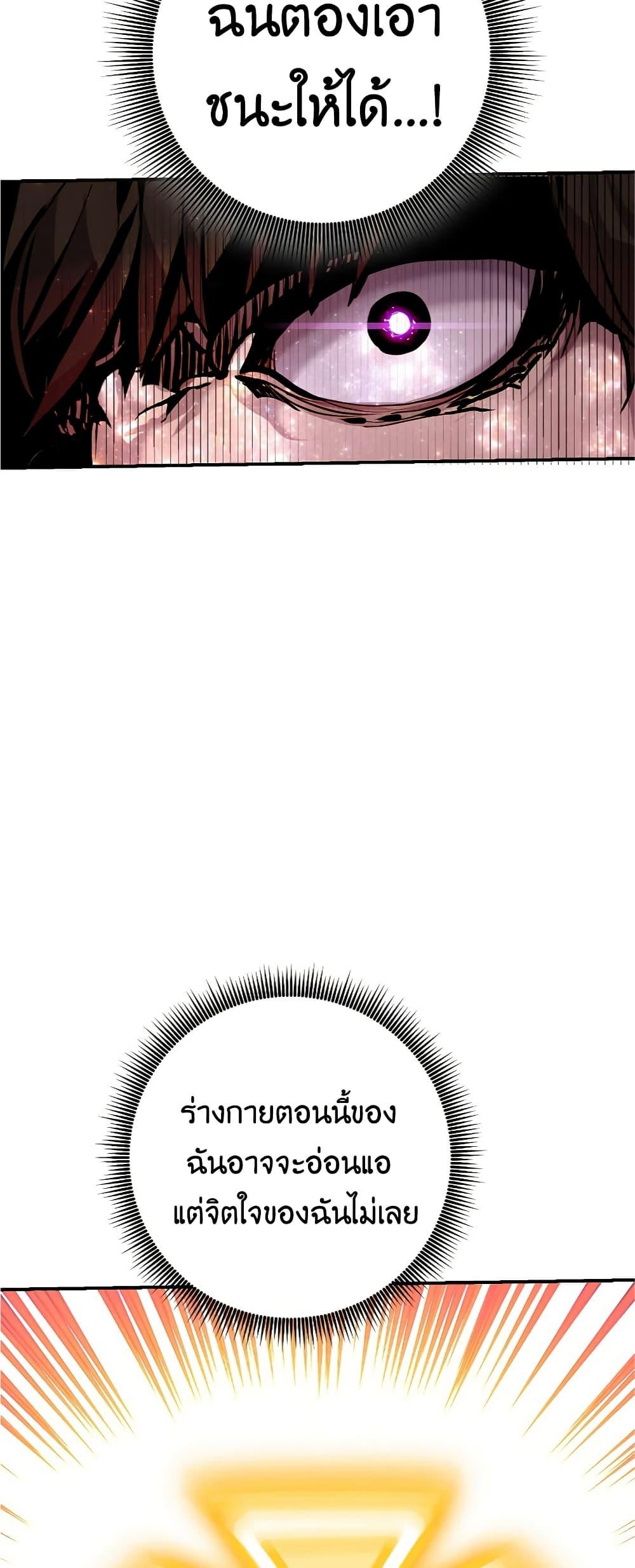 Worthless Regression Chap 60 - Next Chap 61