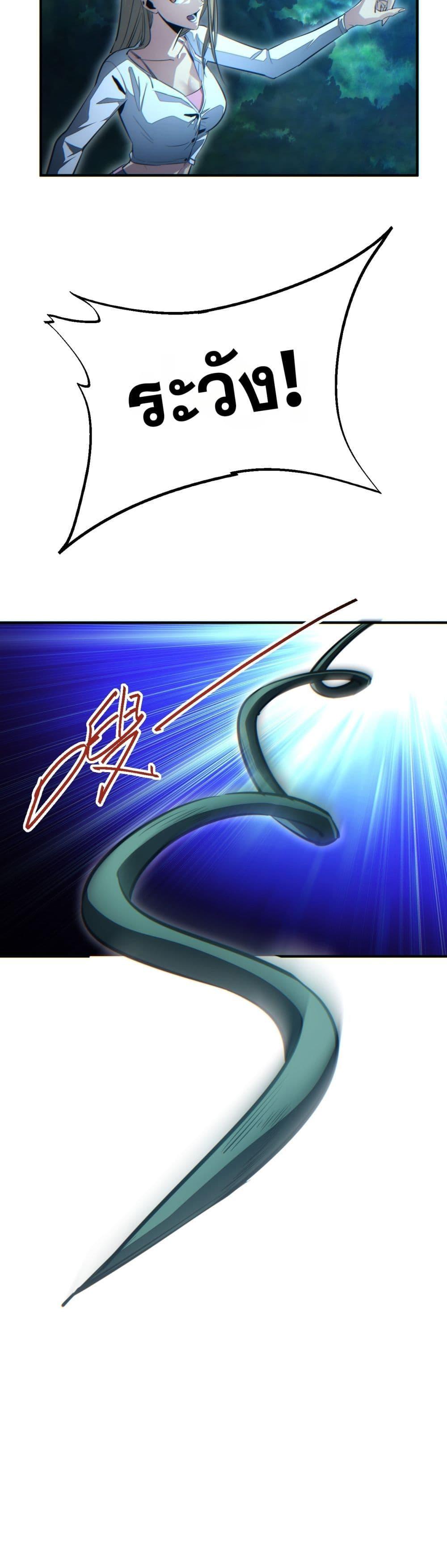 Rebirth in the end times: I reached the top by opening boxes Chap 45 - Next Chap 46