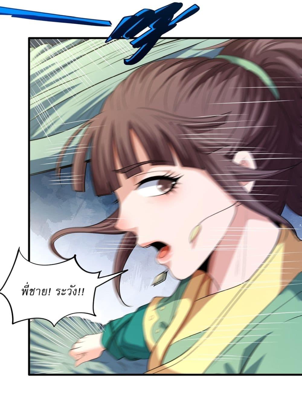 God of Martial Arts Chap 717 - Next Chap 718