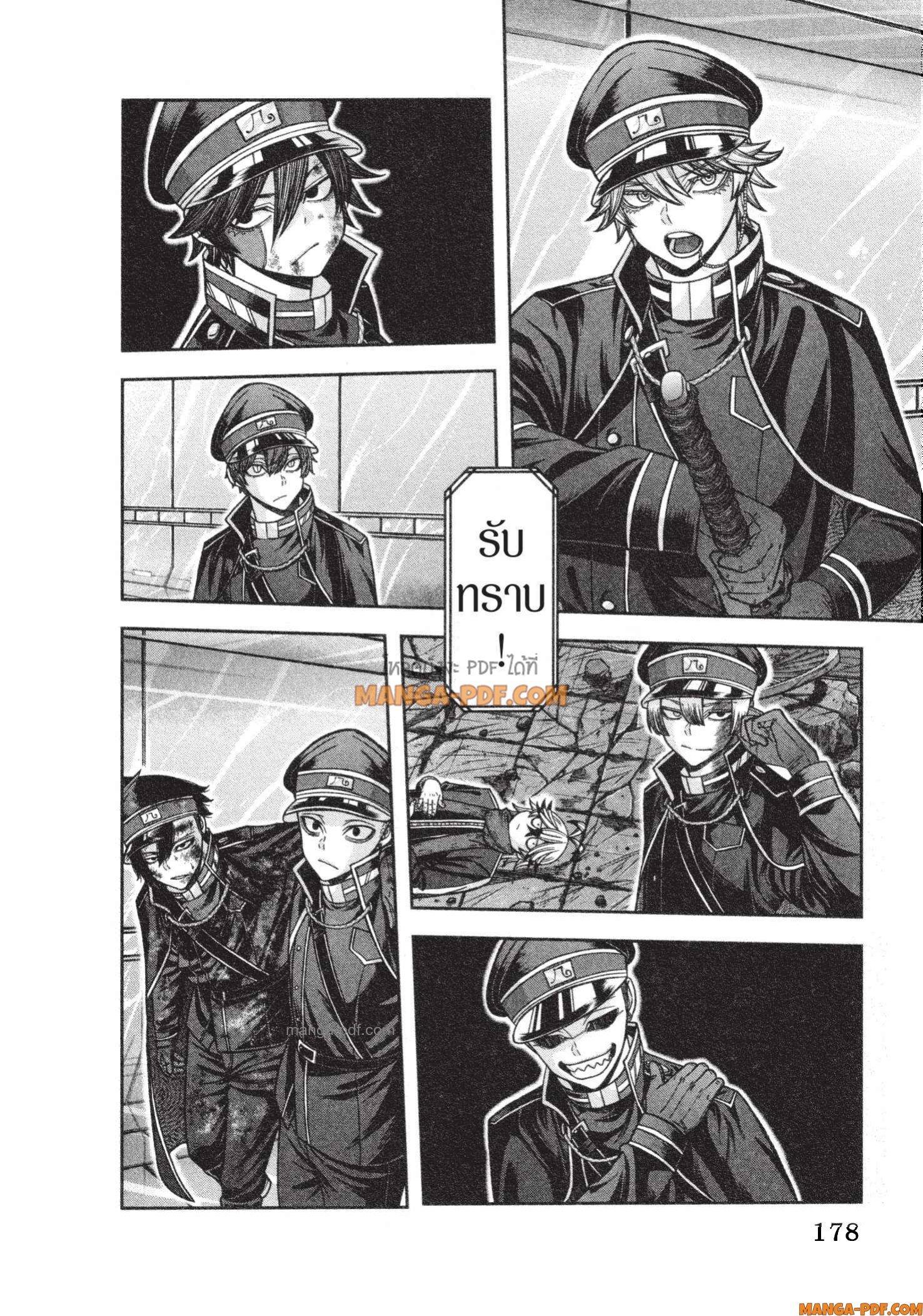 Tougen Anki Chap 132 - Next Chap 133