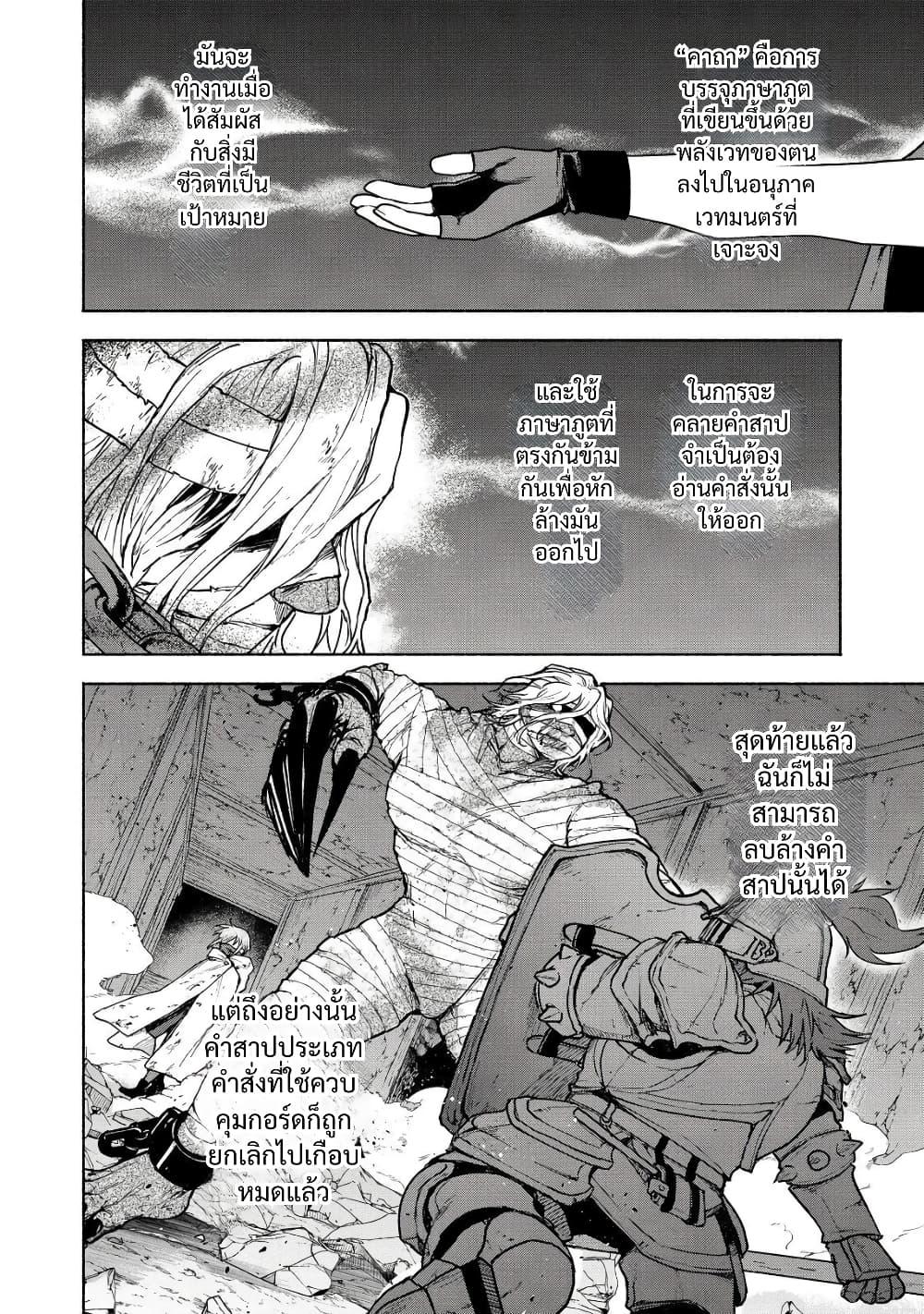 Otome Game no Heroine de Saikyou Survival @COMIC Chap 27 - Next Chap 28
