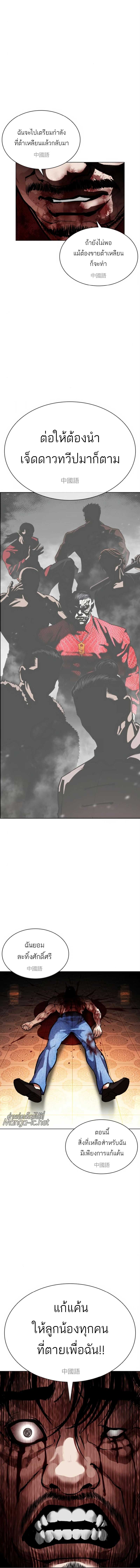 Lookism Chap 580 - Next Chap 581