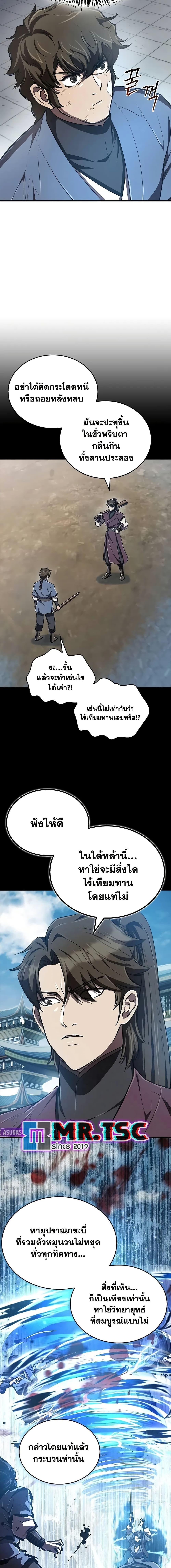 The Demonic Cult Instructor Returns  Chap 11 - Next Chap 12