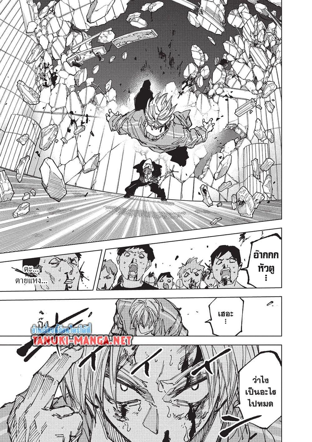 Sakamoto Days Chap 262 - Next Chap 263