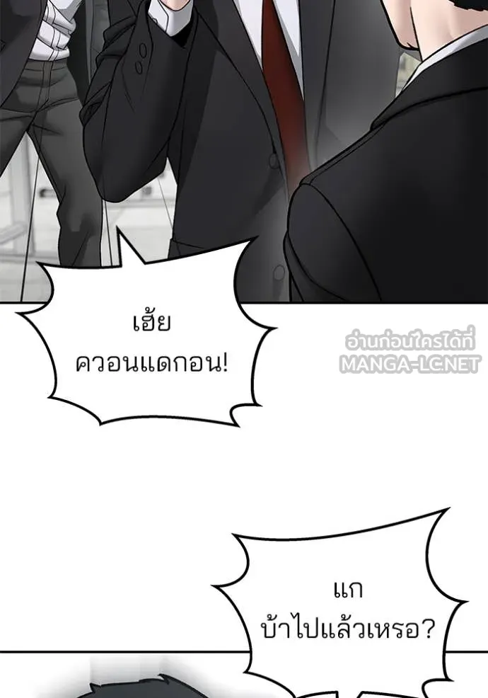 The Bully in Charge Chap 171 - Next Chap 172