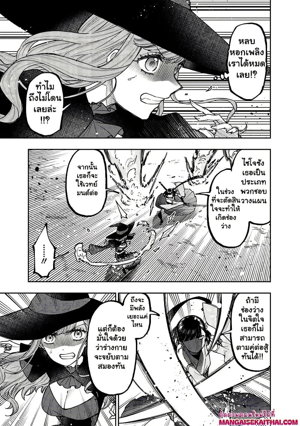 Messiah: Isekai o Sukutta Moto Yuusha ga Mamono no Afureru Genjitsu Sekai o Musou suru Chap 50.2 - Next Chap 51.2