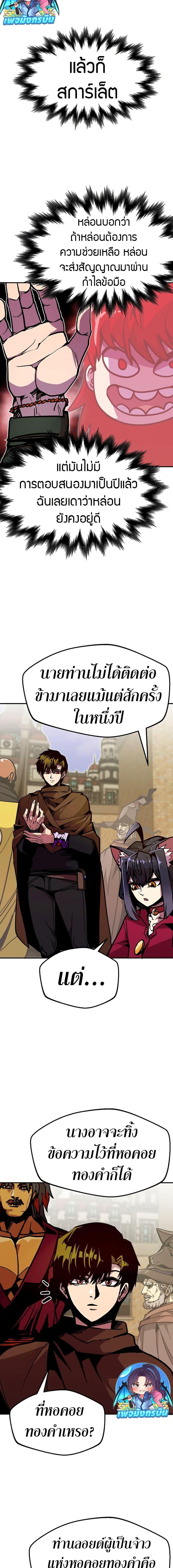 Worthless Regression Chap 78 - Next Chap 79