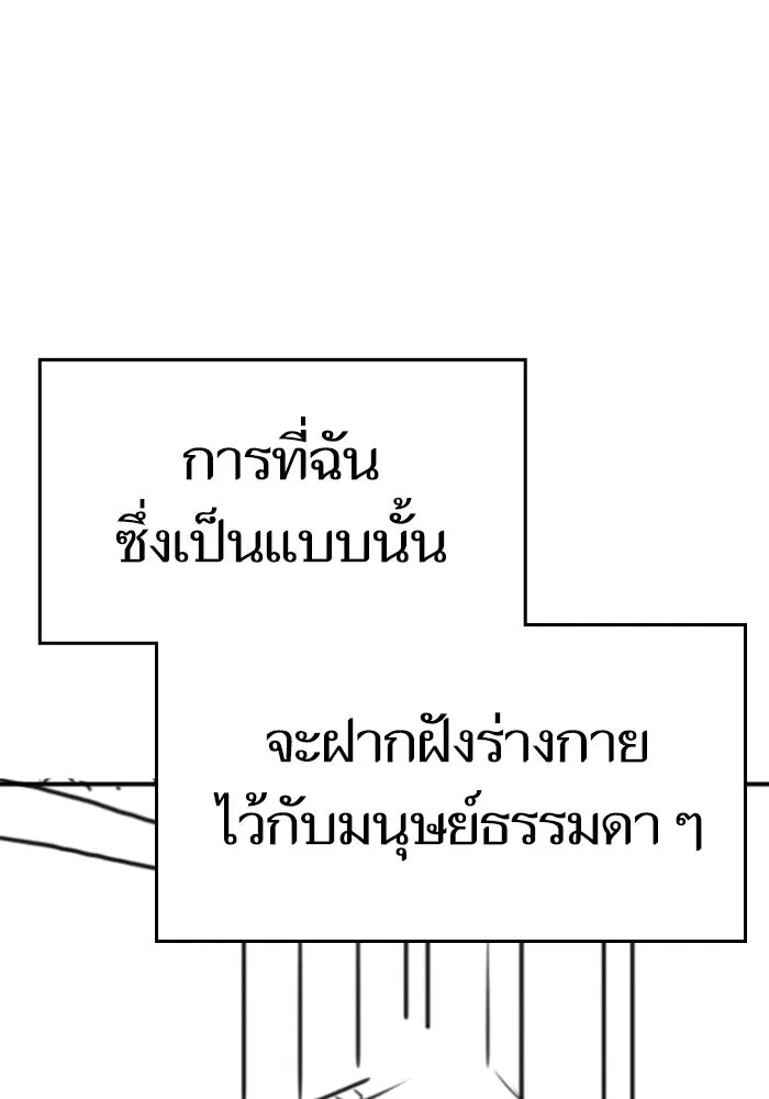 Reality Quest Chap 164.9 - Next Chap 165.9