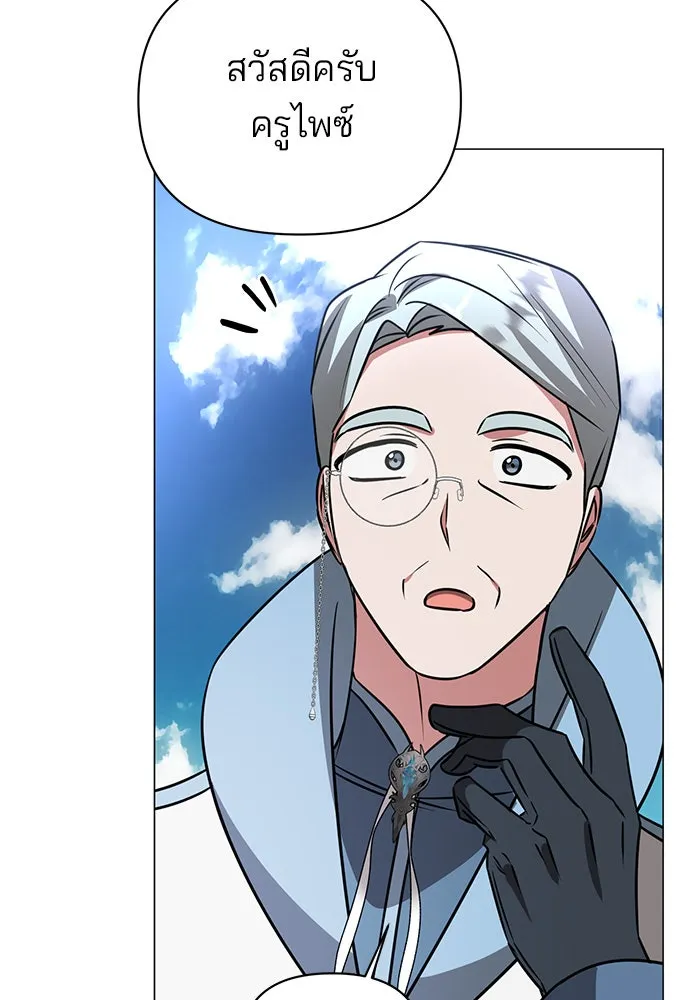 The Academy Is Doomed Chap 42 - Next Chap 43