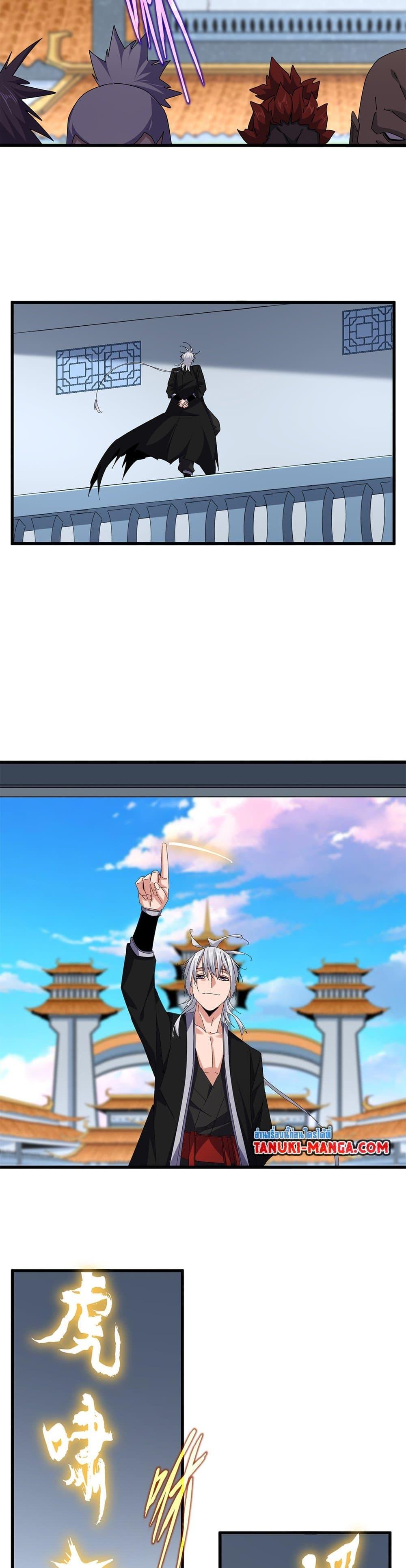 Magic Emperor Chap 672 - Next Chap 673