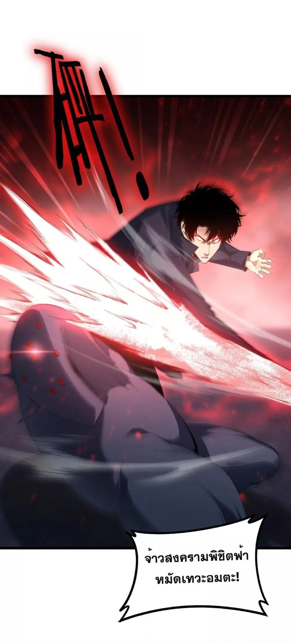 Overlord of Insects Chap 64 - Next Chap 65