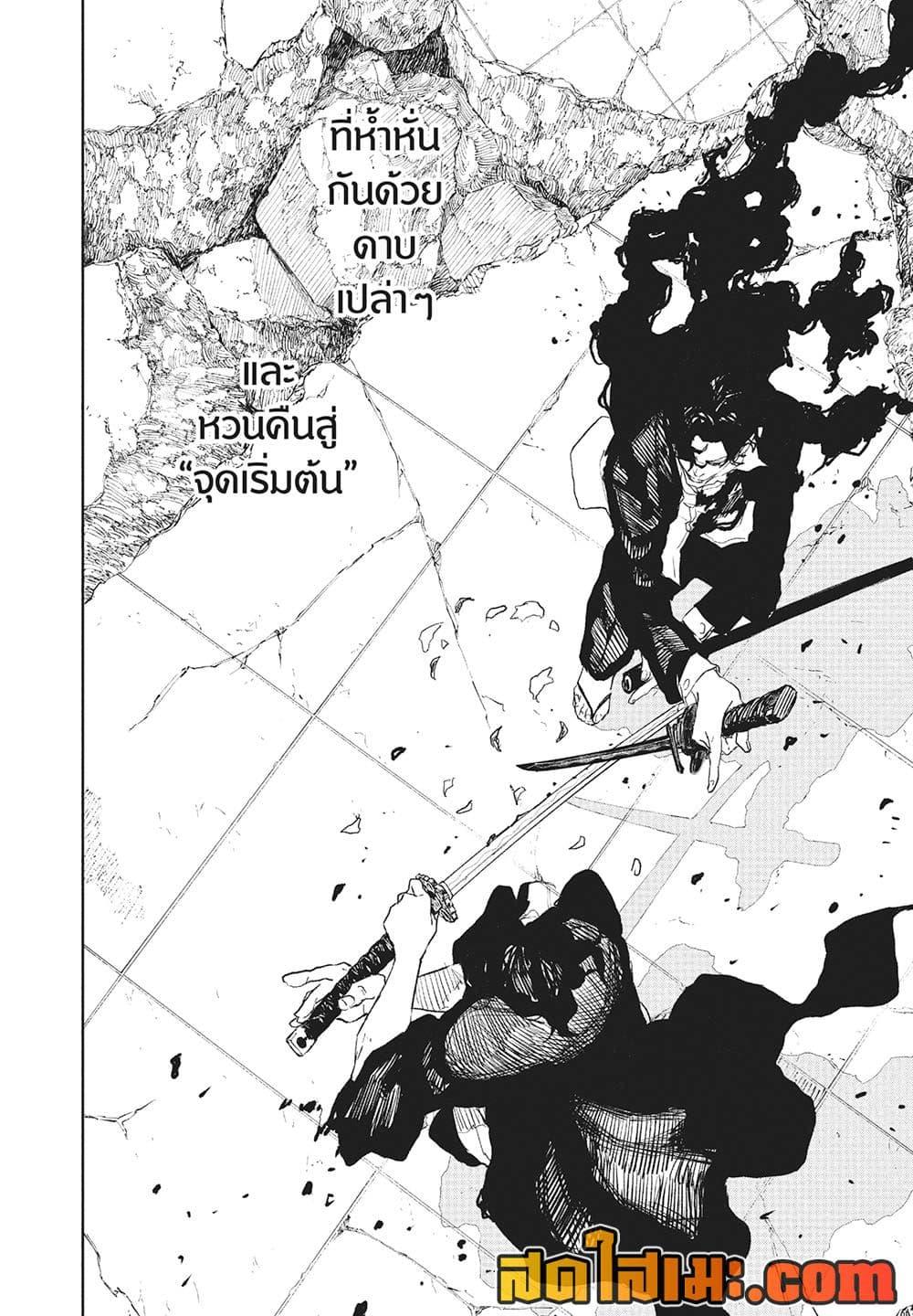 Kagurabachi Chap 110 - Next Chap 111