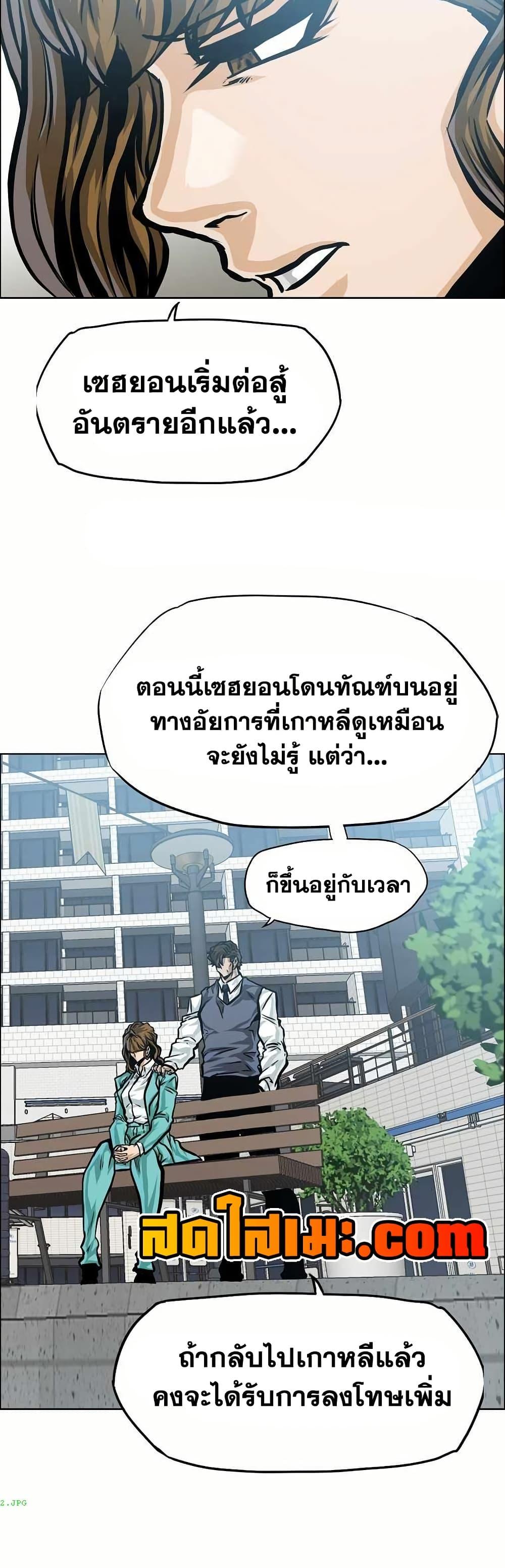 Boss in School Chap 153 - Next Chap 154
