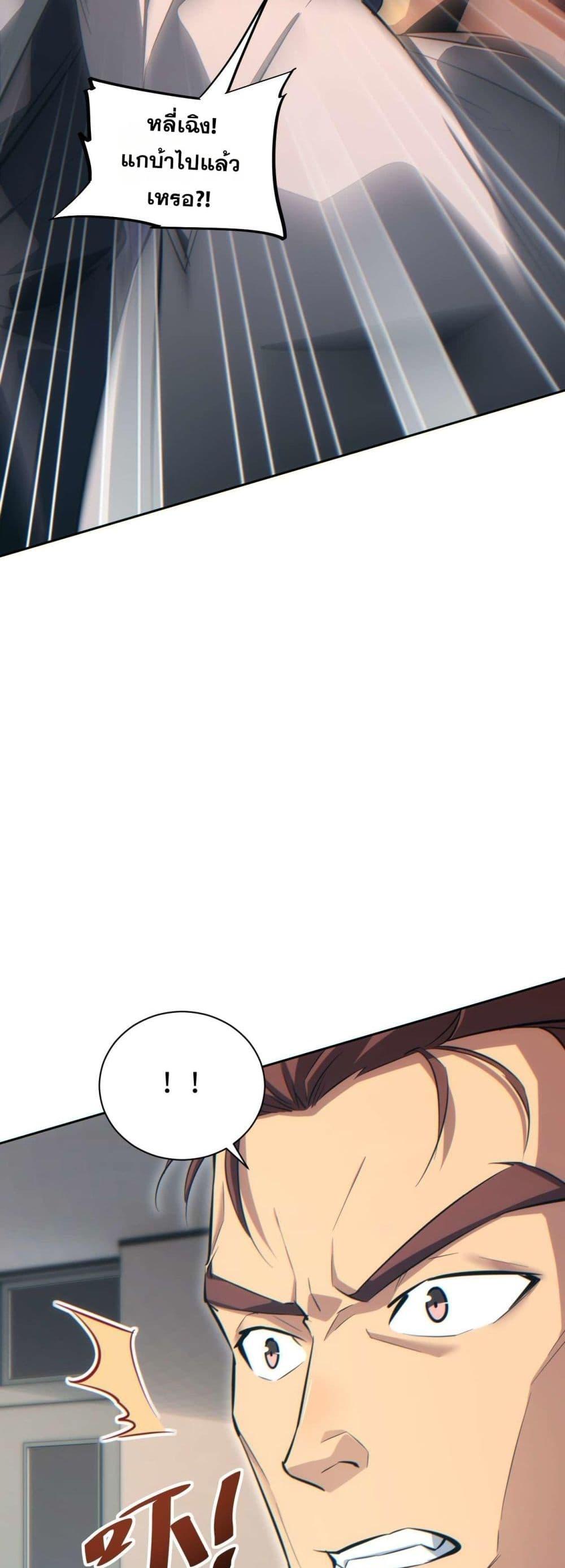 Rebirth in the end times: I reached the top by opening boxes Chap 36 - Next Chap 37