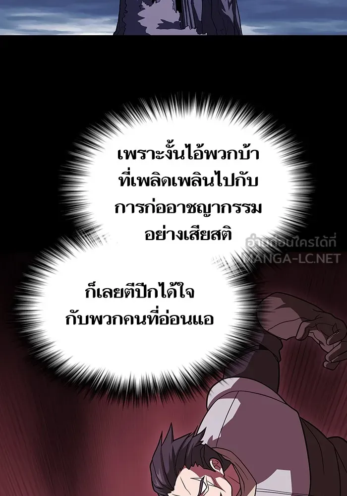 The Tutorial Tower of the Advanced Player – ผู้เล่นขั้นเทพแห่งหอคอยฝึกสอน Chap 221 - Next Chap 222