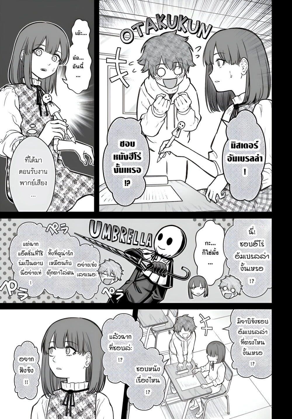 Dame Ningen no Itoshikata Chap 16.1 - Next Chap 17.1